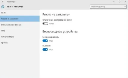 Як відключити режим «у літаку» на windows 10 і виправити можливі неполадки його роботи (роботи) Як відключити режим «у літаку» на windows 10 і виправити можливі неполадки його роботи