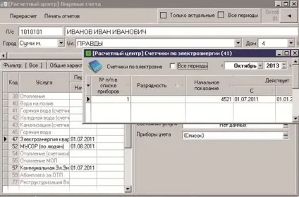 Як відкрити особовий рахунок на електроенергію, про банки і фінансах (особистим особовим рахунком) Як відкрити особовий рахунок на електроенергію, про банки і фінансах