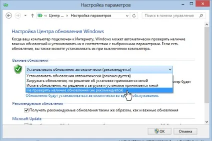 Як відключити оновлення windows 8 своїми силами (відключити) Як відключити оновлення windows 8 своїми силами