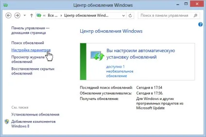 Як відключити оновлення windows 8 своїми силами (відключити) Як відключити оновлення windows 8 своїми силами