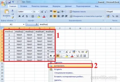 Як перевести таблицю з excel в word як скопіювати з екселя в ворд комп'ютерна допомога (ворд) Як перевести таблицю з excel в word як скопіювати з екселя в ворд комп'ютерна допомога