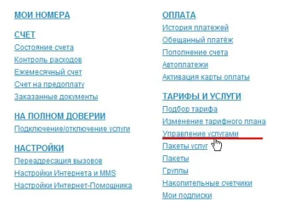 Як підключити біт смарт