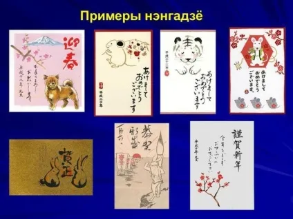 Як відзначають новий рік в Японії (Японії) Як відзначають новий рік в Японії