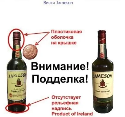 Як відрізнити справжній віскі від підробки (справжній) Як відрізнити справжній віскі від підробки