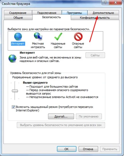 Як відключити захищений режим в internet explorer 9 і 11, інструкції відео