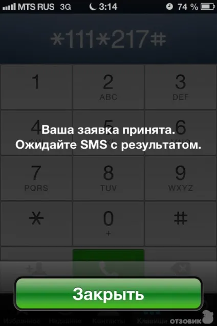 Як підключити біт смарт