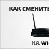 Як поміняти пароль на wifi роутера - інтернет-видання «фенікс-слово» (поміняти) Як поміняти пароль на wifi роутера - інтернет-видання «фенікс-слово»