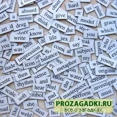 Як підібрати питання до кросворду