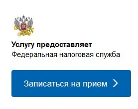 Як отримати інн через держпослуги (держпослуги) Як отримати інн через держпослуги