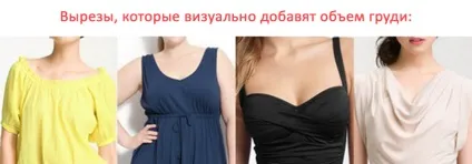 Як підібрати виріз горловини з урахуванням фігури і форми обличчя - імідж-студія styleprofi (як) Як підібрати виріз горловини з урахуванням фігури і форми обличчя - імідж-студія styleprofi