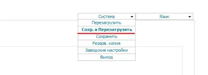 Як поміняти пароль на wi-fi роутера (роутере) Як поміняти пароль на wi-fi роутера