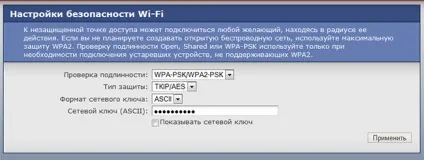 Як поміняти пароль на wifi роутера - інтернет-видання «фенікс-слово» (роутере) Як поміняти пароль на wifi роутера - інтернет-видання «фенікс-слово»
