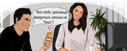 Як зрозуміти його наміри і не виглядати дурепою (дурепою) Як зрозуміти його наміри і не виглядати дурепою