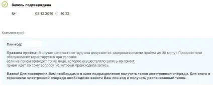 Як отримати інн через держпослуги (держпослуги) Як отримати інн через держпослуги