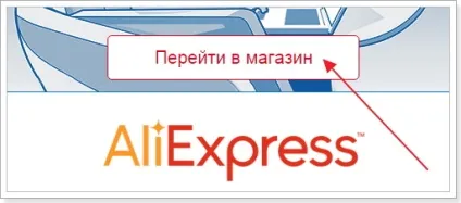 Як купувати будь-який товар на aliexpress дешевше, заробіток в інтернеті (aliexpress) Як купувати будь-який товар на aliexpress дешевше, заробіток в інтернеті