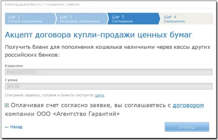 Як поповнити гаманець webmoney картою mastercard (webmoney) Як поповнити гаманець webmoney картою mastercard