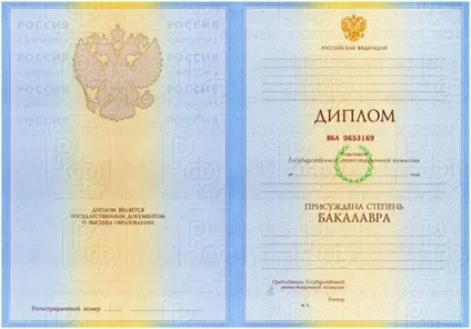 Як отримати дублікат диплома (отримати) Як отримати дублікат диплома