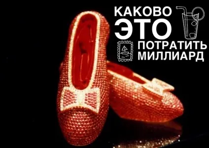 Як витратити мільярд рублів 1 (рублів) Як витратити мільярд рублів 1