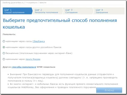 Як поповнити гаманець webmoney картою mastercard (картою) Як поповнити гаманець webmoney картою mastercard