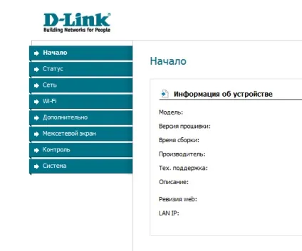 Як поміняти пароль на wi-fi роутера (роутере) Як поміняти пароль на wi-fi роутера