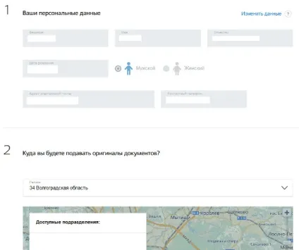 Як отримати інн через держпослуги (отримати) Як отримати інн через держпослуги