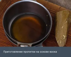 Як приготувати антисептик для деревини своїми руками (антисептик) Як приготувати антисептик для деревини своїми руками
