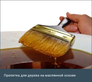 Як приготувати антисептик для деревини своїми руками (своїми) Як приготувати антисептик для деревини своїми руками