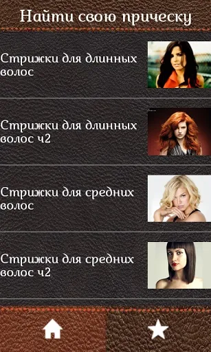 Як представити свою зачіску (макіяж Барбі подружок) Як представити свою зачіску
