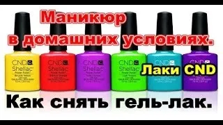 Як правильно писати шілак або шелак (шелак) Як правильно писати шілак або шелак