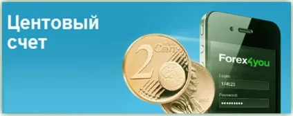 Як правильно торгувати на центових рахунках важливі особливості центової трейдингу (особливості торгівлі) Як правильно торгувати на центових рахунках важливі особливості центової трейдингу