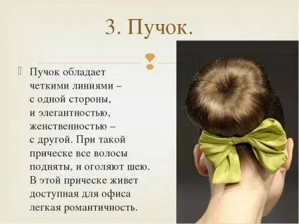 Як представити свою зачіску (Зробіть макіяж Барбі) Як представити свою зачіску