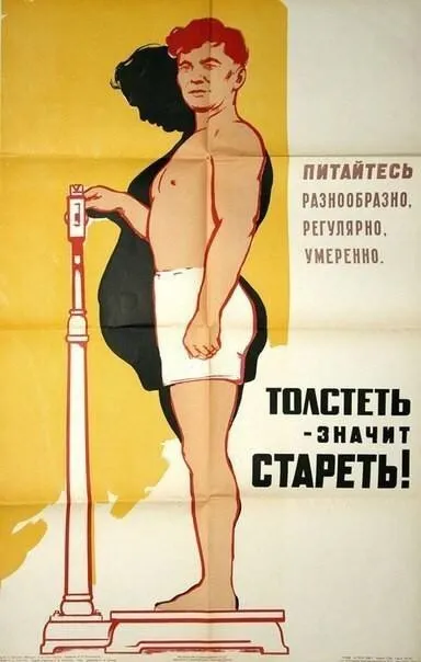Як пропагували здоровий спосіб життя в ссср - fitness guide