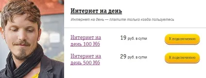 Як продовжити швидкість на Білайні огляд пропозицій (швидкість) Як продовжити швидкість на Білайні огляд пропозицій