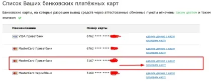 Як прикріпити браком карту ПриватБанку до атестата webmoney (іменну) Як прикріпити браком карту ПриватБанку до атестата webmoney