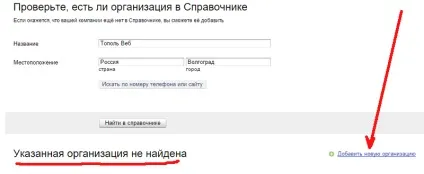 Як прив'язати сайт до регіону як додати в яндекс вебмайстер (веб) Як прив'язати сайт до регіону як додати в яндекс вебмайстер