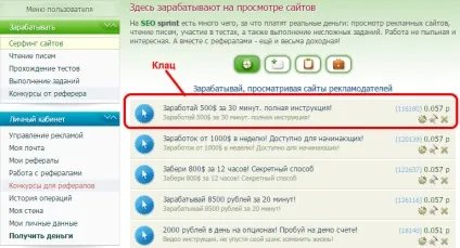 Як працювати на seosprint