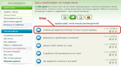 Як працювати на seosprint