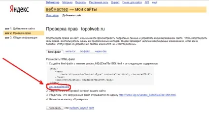 Як прив'язати сайт до регіону як додати в яндекс вебмайстер (сайт) Як прив'язати сайт до регіону як додати в яндекс вебмайстер