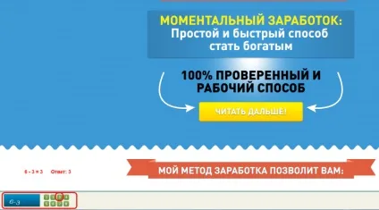 Як працювати на seosprint