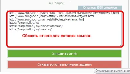 Як працювати на seosprint