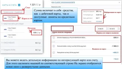 Як перевірити баланс картки східний експрес банку в особистому кабінеті і через смс (карти) Як перевірити баланс картки східний експрес банку в особистому кабінеті і через смс