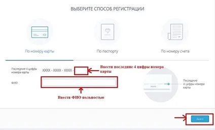 Як перевірити баланс картки східний експрес банку в особистому кабінеті і через смс (східний) Як перевірити баланс картки східний експрес банку в особистому кабінеті і через смс