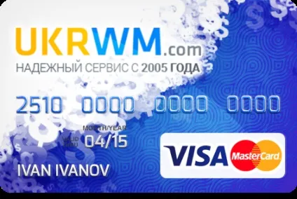 Як прикріпити браком карту ПриватБанку до атестата webmoney (перевірка карти вебмані) Як прикріпити браком карту ПриватБанку до атестата webmoney
