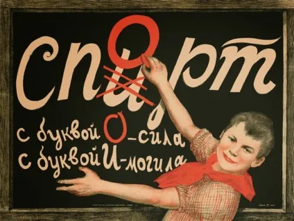 Як пропагували здоровий спосіб життя в ссср - fitness guide