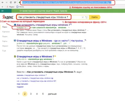 Як працювати на seosprint