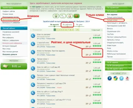 Як працювати на seosprint
