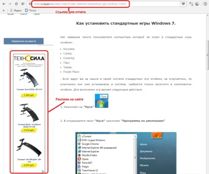 Як працювати на seosprint