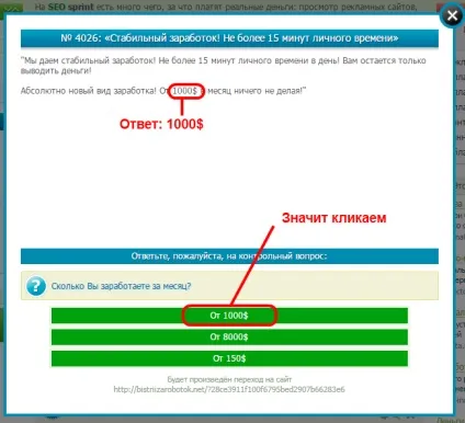 Як працювати на seosprint