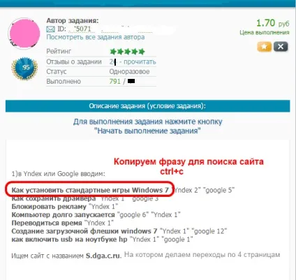 Як працювати на seosprint