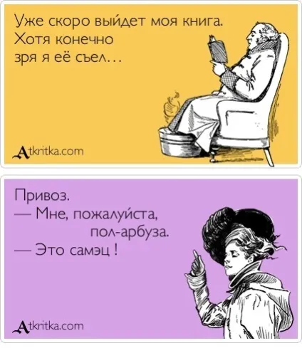 Як працюють панчлайни